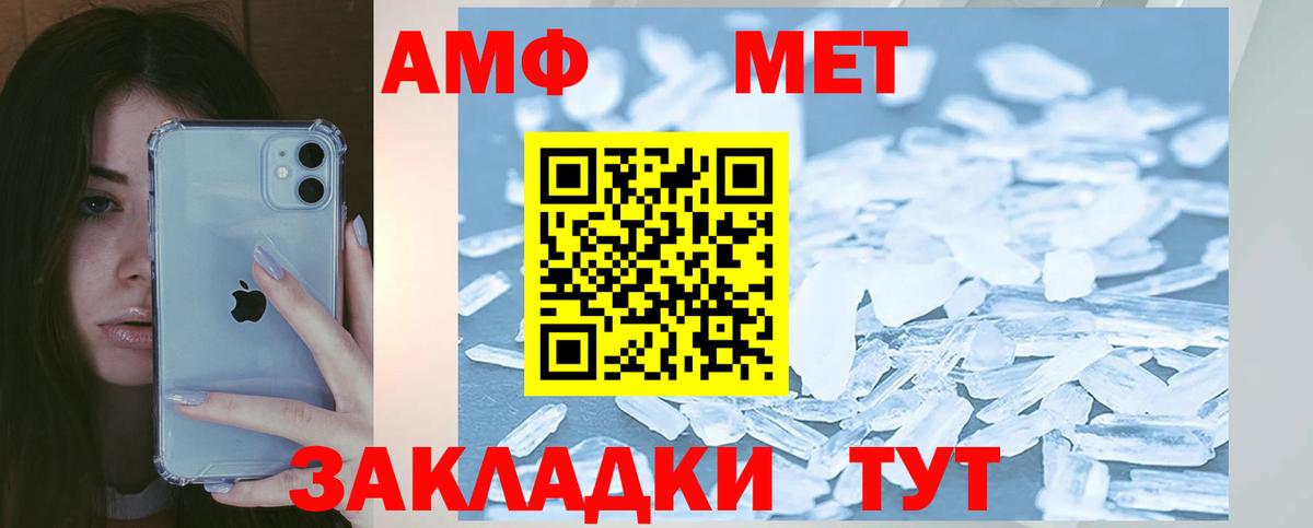 Белебей  АМФ  Вход с VPN  Амфетамин 97% 