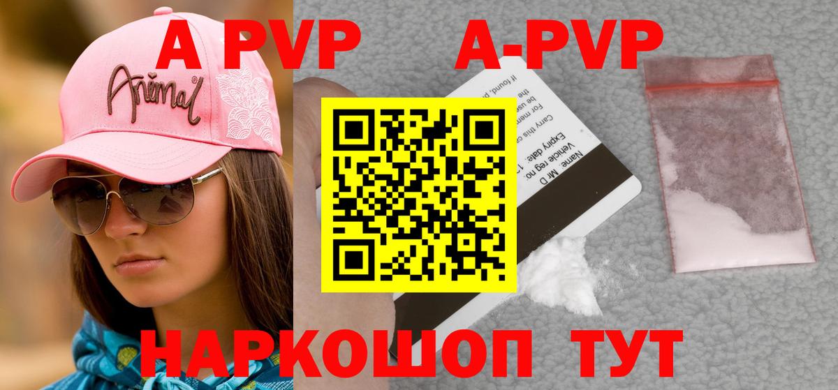 A PVP крисы CK  Вход с VPN  Alpha-PVP  Alpha PVP СК КРИС  Белебей  Альфа ПВП СК 
