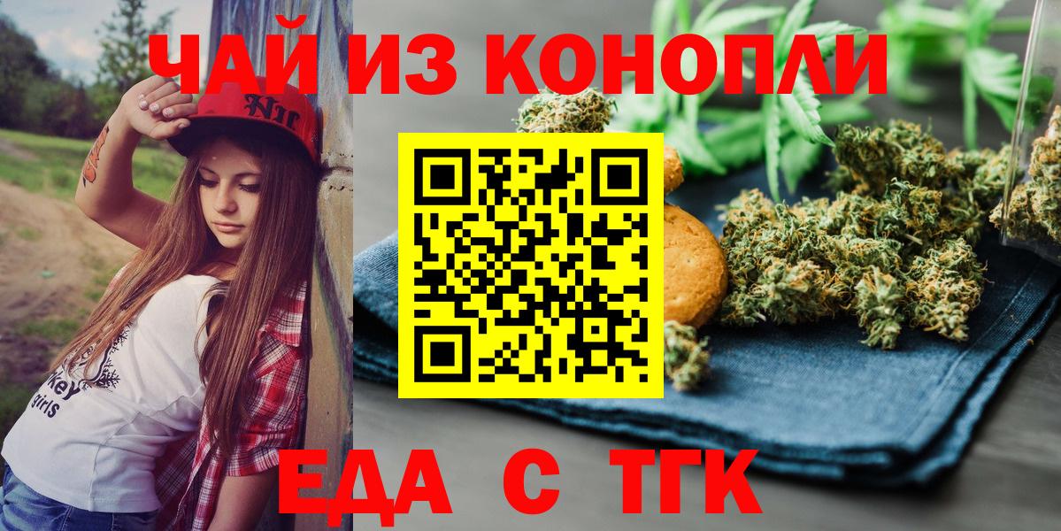 Cannafood марихуана Белебей