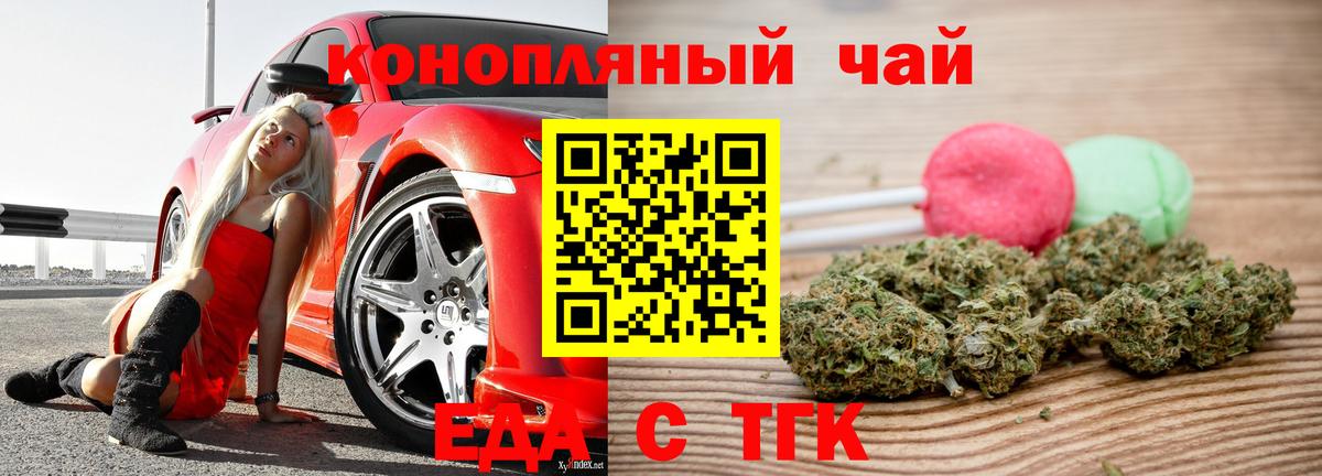 Белебей  Cannafood конопля  Вход с VPN 