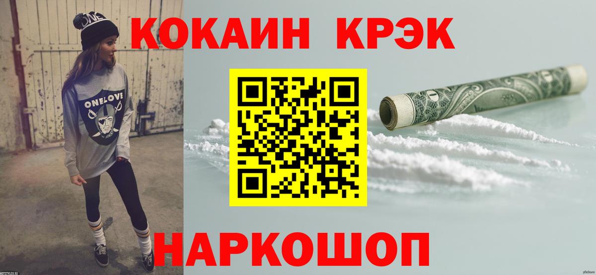 КОКАИН Перу  COCAIN 99%  Белебей  Вход с VPN 