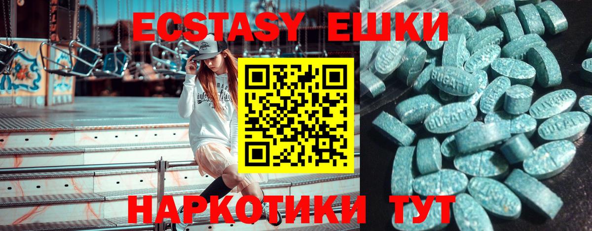 Экстази таблы Белебей