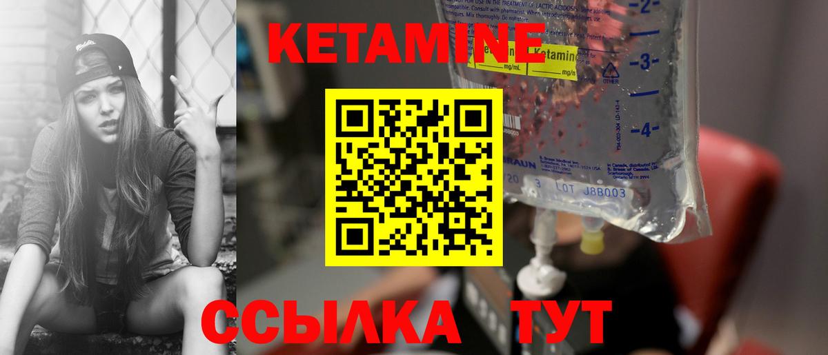 Кетамин VHQ  КЕТАМИН VHQ  Вход с VPN  Белебей 