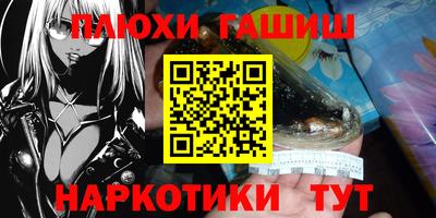 синтетический гашиш Когалым