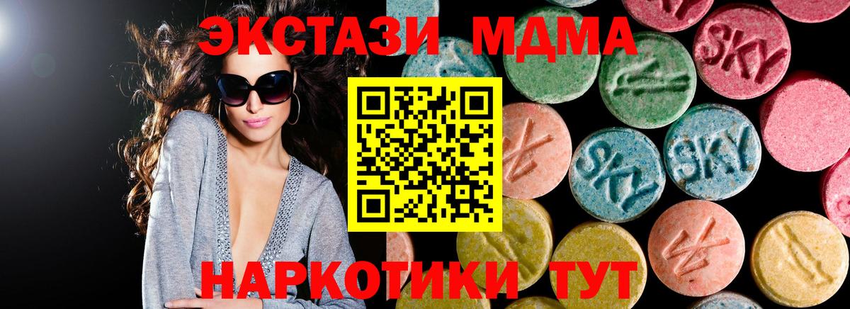 MDMA Molly Белебей