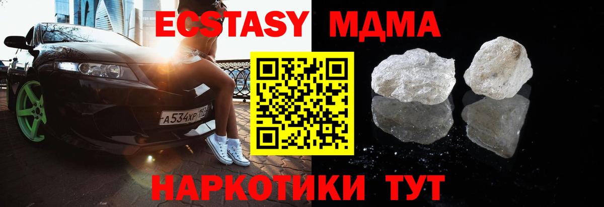 MDMA crystal  MDMA VHQ  Белебей  MDMA  Вход с VPN 