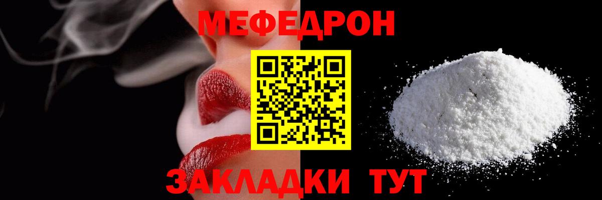 Мефедрон mephedrone  Вход с VPN  что такое   Белебей 