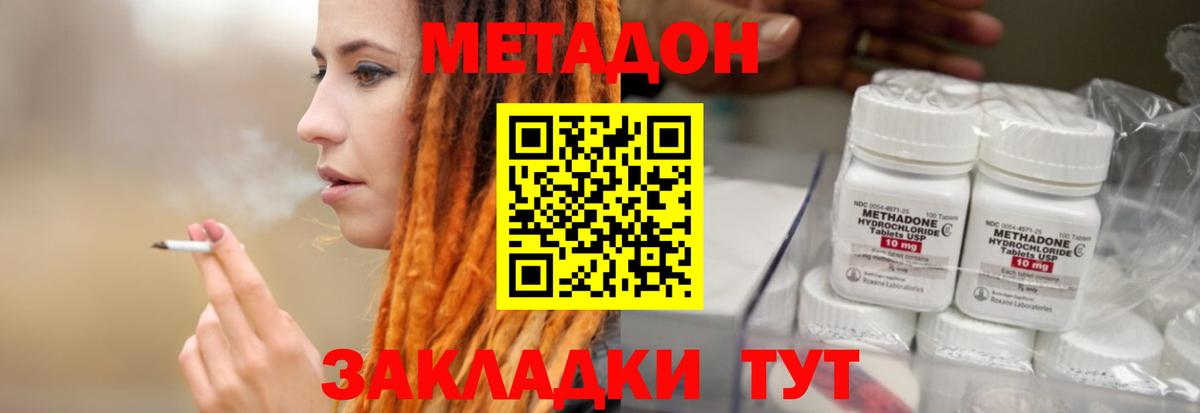 Белебей  МЕТАДОН белоснежный  Вход с VPN 