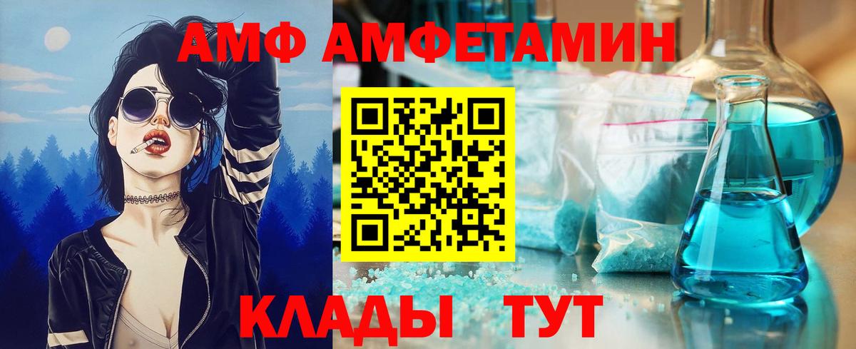 Первитин пудра  Вход с VPN  Белебей 