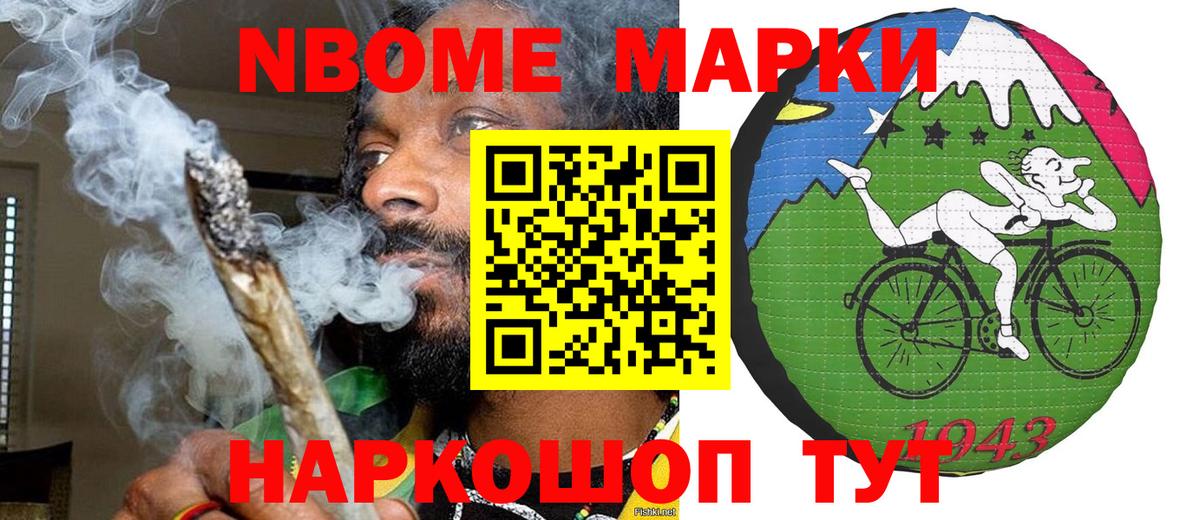 Марки NBOMe 1,8мг  Марки NBOMe 1,8мг  Белебей  Вход с VPN 