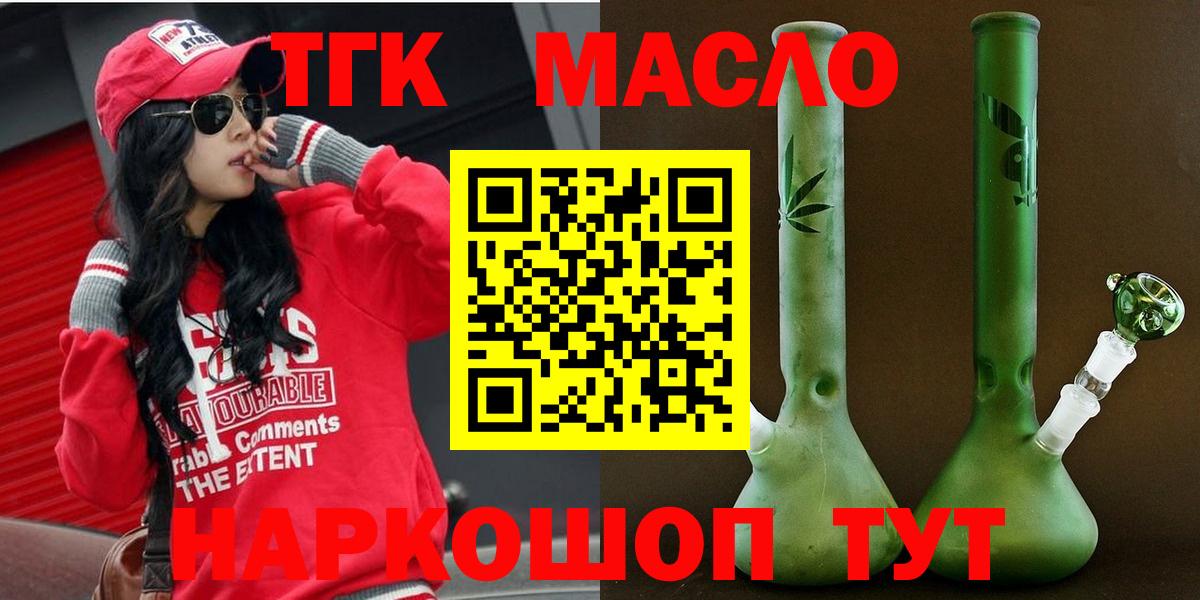 Дистиллят ТГК вейп с тгк Белебей