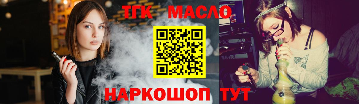ТГК жижа  Вход с VPN  Белебей 
